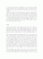 특수아부모교육론_3주차 1교시에 학습한 내용 중 장애아동 가족과 스트레스, 스트레스 대처행동 유형에 관해 기술하고, 이를 자신의 경험과 관련지어 분석해 보세요 5페이지