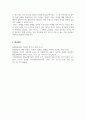 특수아부모교육론_3주차 1교시에 학습한 내용 중 장애아동 가족과 스트레스, 스트레스 대처행동 유형에 관해 기술하고, 이를 자신의 경험과 관련지어 분석해 보세요 6페이지