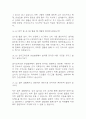 [경기도의료원 안성병원 면접 자료] 2021년~2025년 경기도의료원 안성병원 간호사 실제 면접 기출과 답변 45개 / 경기도의료원 안성병원 면접대비 면접질문과 답변 정리 6페이지