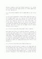 [경기도의료원 안성병원 면접 자료] 2021년~2025년 경기도의료원 안성병원 간호사 실제 면접 기출과 답변 45개 / 경기도의료원 안성병원 면접대비 면접질문과 답변 정리 12페이지
