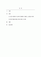 특수아부모교육론_3주차 1교시에 학습한 내용 중 장애아동 가족과 스트레스, 스트레스 대처행동 유형에 대해 기술하고, 이를 자신의 경험과 관련지어 분석해 보세요 2페이지