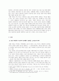 특수아부모교육론_3주차 1교시에 학습한 내용 중 장애아동 가족과 스트레스, 스트레스 대처행동 유형에 대해 기술하고, 이를 자신의 경험과 관련지어 분석해 보세요 4페이지