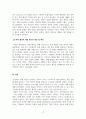 특수아부모교육론_3주차 1교시에 학습한 내용 중 장애아동 가족과 스트레스, 스트레스 대처행동 유형에 대해 기술하고, 이를 자신의 경험과 관련지어 분석해 보세요 5페이지