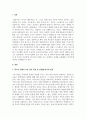 특수아부모교육론_특수아(장애아) 부모의 심리적 특성 중 방어적인 반응에 대해 설명하고, 이 중 특수아(장애아) 부모에게 가장 힘든 단계는 어느 단계인지 사례를 제시하고 자신의 의견을 제시하시오 3페이지