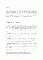특수아부모교육론_특수아동의 장애별 특성에 대해 간략하게 제시하고 장애아동에게 필요한 부모의 역할을 장애별로 기술한 후 부모의 역할과 관련 지어 지속적인 장애아 부모교육의 중요성에 대한 본인의 생각을 근거를 제시하여 기술하세요 3페이지