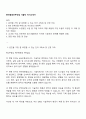 한국항공우주산업 기술직 자기소개서 1페이지