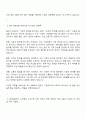 한국항공우주산업 기술직 자기소개서 2페이지