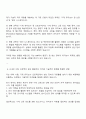 한국항공우주산업 기술직 자기소개서 3페이지