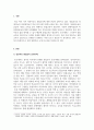 특수아통합교육_성공적인 통합교육 운영사례를 찾아보고, 기관 및 통합학급 소개 보고서를 작성하여 제출하시오 3페이지