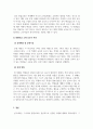 특수아통합교육_성공적인 통합교육 운영사례를 찾아보고, 기관 및 통합학급 소개 보고서를 작성하여 제출하시오 4페이지