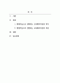 평생교육경영론_교육의 패러다임이 학교교육에서 평생교육으로, 다시 평생학습으로 변화하게 된 계기와 특징을 설명하시오 2페이지