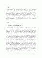 평생교육경영론_교육의 패러다임이 학교교육에서 평생교육으로, 다시 평생학습으로 변화하게 된 계기와 특징을 설명하시오 3페이지