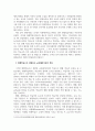 평생교육경영론_교육의 패러다임이 학교교육에서 평생교육으로, 다시 평생학습으로 변화하게 된 계기와 특징을 설명하시오 4페이지