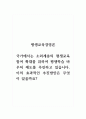 평생교육경영론_국가에서는 소외계층의 평생교육 참여 확대를 위하여 평생학습 바우처 제도를 추진하고 있습니다 1페이지