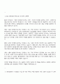 한국항공우주산업 구매직 자기소개서 2페이지