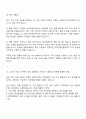 한국항공우주산업 구매직 자기소개서 3페이지