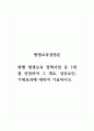 평생교육경영론_현행 평생교육 정책사업 중 1개를 선정하여 그 개요, 성공요인, 기대효과에 대하여 기술하시오 1페이지