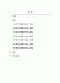 평생교육론_12년 마다 개최되는 유네스코 세계성인교육회의에 대하여 정리하시오 2페이지