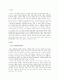 평생교육론_12년 마다 개최되는 유네스코 세계성인교육회의에 대하여 정리하시오 3페이지
