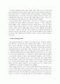평생교육론_12년 마다 개최되는 유네스코 세계성인교육회의에 대하여 정리하시오 4페이지