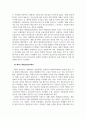평생교육론_12년 마다 개최되는 유네스코 세계성인교육회의에 대하여 정리하시오 5페이지