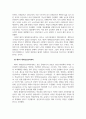 평생교육론_12년 마다 개최되는 유네스코 세계성인교육회의에 대하여 정리하시오 6페이지