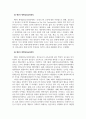 평생교육론_12년 마다 개최되는 유네스코 세계성인교육회의에 대하여 정리하시오 7페이지