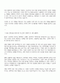 한국항공우주산업KAI 경영-전략 자기소개서 2페이지