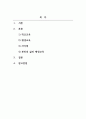 평생교육론_평생교육과 학교교육을 비교하여 분석하고 제4차산업혁명시대에 사는 자신의 삶에서 평생교육이 어떻게 연관되어 영향을 미치고 있는지를 제시하시오 2페이지