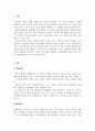 평생교육론_평생교육과 학교교육을 비교하여 분석하고 제4차산업혁명시대에 사는 자신의 삶에서 평생교육이 어떻게 연관되어 영향을 미치고 있는지를 제시하시오 3페이지