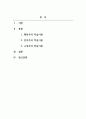 평생교육방법론_학습이론의 특징과 학습이론에 따른 교수활동전략을 기술하시오 2페이지