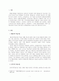 평생교육방법론_학습이론의 특징과 학습이론에 따른 교수활동전략을 기술하시오 3페이지