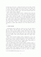 평생교육방법론_학습이론의 특징과 학습이론에 따른 교수활동전략을 기술하시오 4페이지