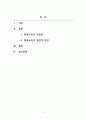 평생교육프로그램개발론_평생교육이 학교교육과 같이 규범적이거나 반강제적이 아닌 이유와 평생교육이 가지는 개념적인 제특성 및 보편성에 근거한 일반적인 특성을 이유를 들어 설명하시오 2페이지