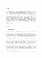 평생교육프로그램개발론_평생교육이 학교교육과 같이 규범적이거나 반강제적이 아닌 이유와 평생교육이 가지는 개념적인 제특성 및 보편성에 근거한 일반적인 특성을 이유를 들어 설명하시오 3페이지