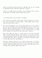 한국항공우주산업 고객지원팀 자기소개서 자소서 2페이지