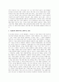 프랜차이즈시스템_프랜차이즈 환경변화에 대한 이슈 4페이지