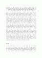 프랜차이즈시스템_프랜차이즈 환경변화에 대한 이슈 5페이지