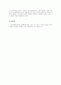 프랜차이즈시스템_프랜차이즈 환경변화에 대한 이슈 6페이지