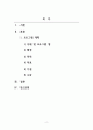 프로그램개발과평가_복지관에서 저소득 방임아동을 위한 아동학대 예방 프로그램을 기획하고자 한다 2페이지