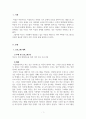 프로그램개발과평가_복지관에서 저소득 방임아동을 위한 아동학대 예방 프로그램을 기획하고자 한다 3페이지