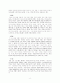 프로그램개발과평가_복지관에서 저소득 방임아동을 위한 아동학대 예방 프로그램을 기획하고자 한다 4페이지