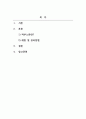 피부미용학_피부노화에 영향을 미치는 요인을 찾고 피부미용적 예방 및 관리방법에 대해 조사하기 2페이지