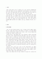 피부미용학_피부노화에 영향을 미치는 요인을 찾고 피부미용적 예방 및 관리방법에 대해 조사하기 3페이지