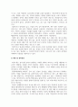 피부미용학_피부노화에 영향을 미치는 요인을 찾고 피부미용적 예방 및 관리방법에 대해 조사하기 4페이지
