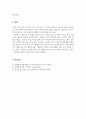 피부미용학_피부노화에 영향을 미치는 요인을 찾고 피부미용적 예방 및 관리방법에 대해 조사하기 5페이지