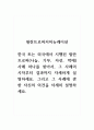 필란트로피커미뉴케이션_한국 또는 외국에서 시행된 필란트로피(나눔, 기부, 자선, 박애) 사례 하나를 찾아서, 그 사례의 시작부터 결과까지 자세하게 설명하세요 1페이지