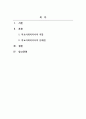 학교사회복지_학교사회복지사의 역할에 대해 논하시오. 2페이지