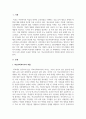 학교사회복지_학교사회복지사의 역할에 대해 논하시오. 3페이지