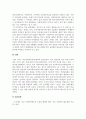 학교사회복지_학교사회복지사의 역할에 대해 논하시오. 5페이지